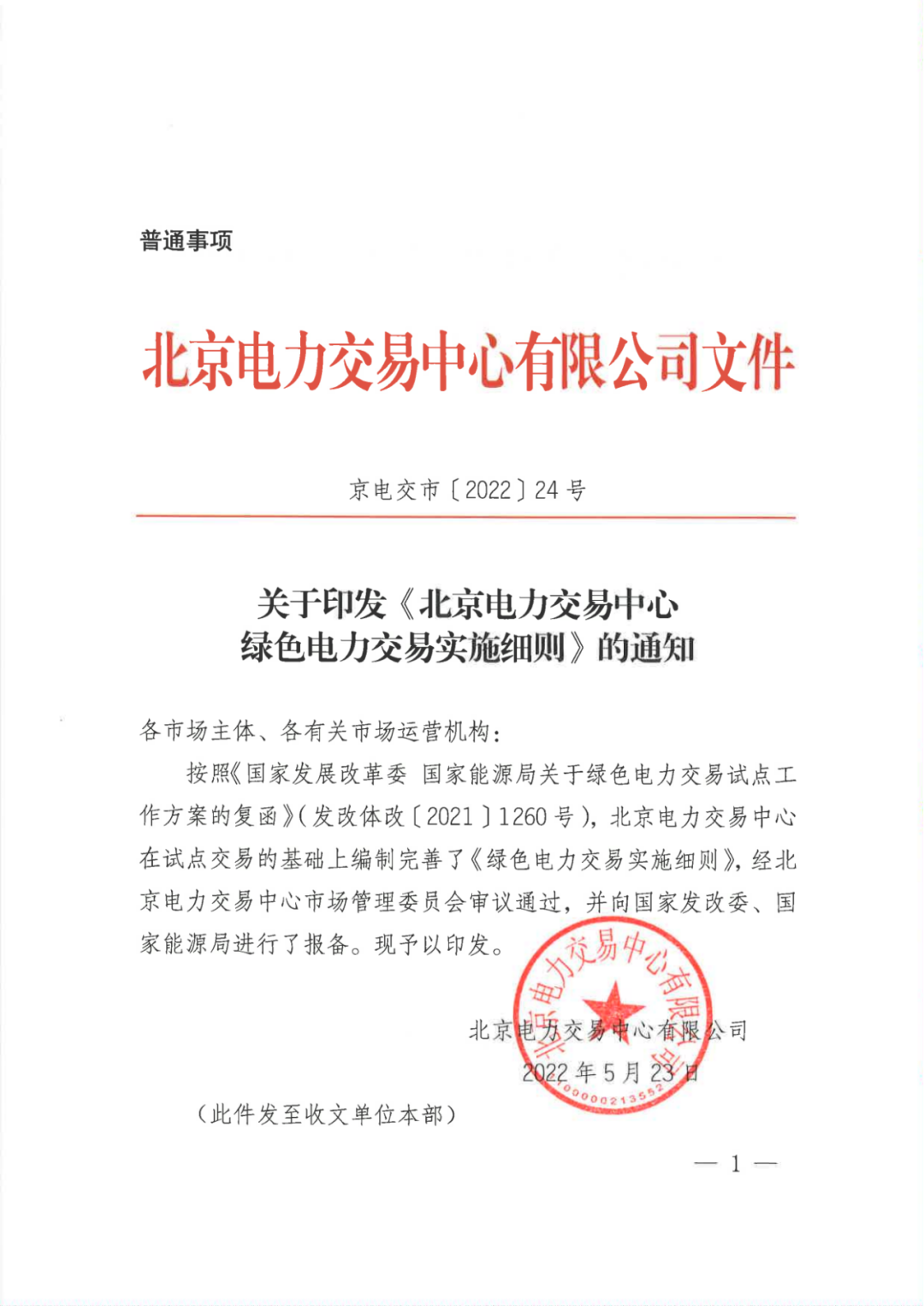 澳门铁盘算盘490777