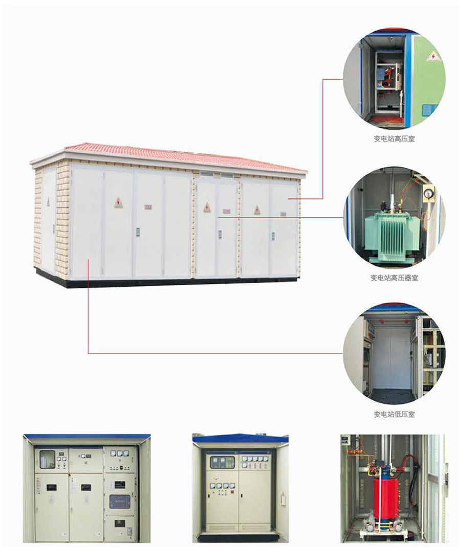 欧式光伏箱变结构图